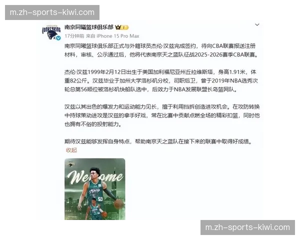 黄蜂奇才对决新秀当家 大面积伤病潮下年轻球员获锻炼窗口